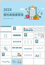 蓝色慢性病健康管理医学PPT