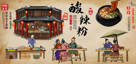 古代市井酸辣粉背景墙壁画