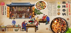 古代市井麻辣香锅背景墙壁画