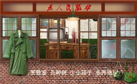 复古怀旧80后90后童年背景墙