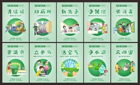 爱国卫生月
