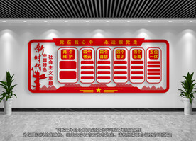 新时代中国特色社会主义思想