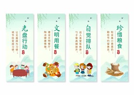 餐厅食堂文化标语