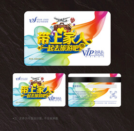 旅游会员卡
