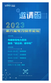 邀请函