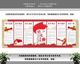 不忘初心牢记使命党建文化墙