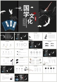 国潮风国学文化传统经典PPT
