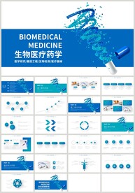 生物医疗药学基因PPT