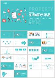 医疗生物医药药品PPT