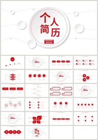 红色微立体个人简历PPT