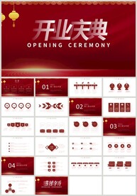 红色开业庆典签约仪式PPT