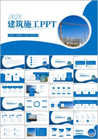 建筑公司建筑施工安全生产ppt