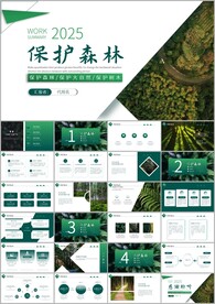 森林小苗生长环保植树造林ppt