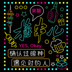 餐饮-酒吧-霓虹灯