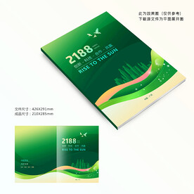 绿色封面