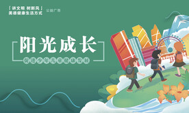 公益广告 美德健康生活