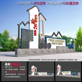 乡村振兴小品