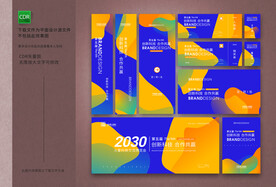 蓝色背景活动物料