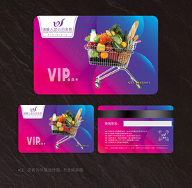 超市会员卡
