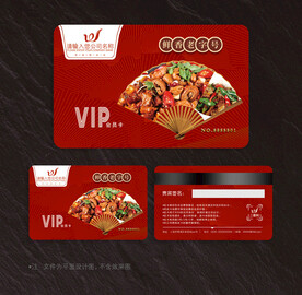 餐饮会员卡