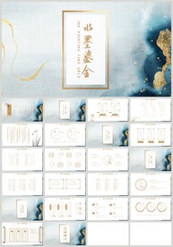 金色水墨鎏金艺术小清新PPT