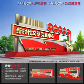 文明实践广场雕塑