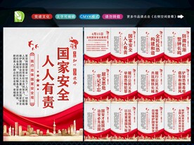 国家安全教育日