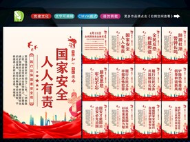 国家安全教育日