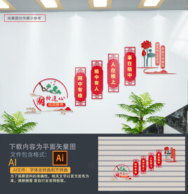 社区网格化楼梯