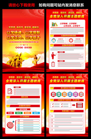 2023年全党主题教育