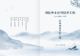 水墨书籍封面封皮