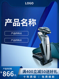 电商主图背景素材