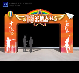 成人门