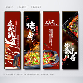 烤鱼