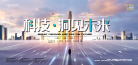会议背景