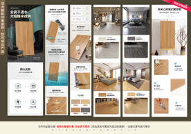 瓷砖详情页模板