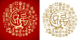 福字造型标志福文化背景百福图 