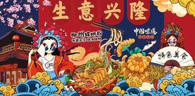 国潮柳州螺蛳粉图片