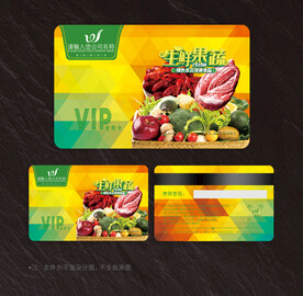 生鲜会员卡