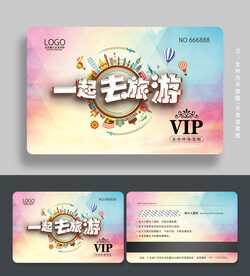 旅游会员卡