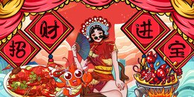 插画小龙虾背景墙