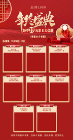 年终盛典活动图