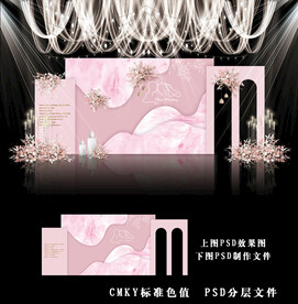 粉色婚礼背景