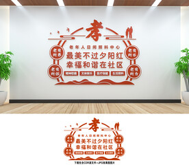 老年人日间照料中心