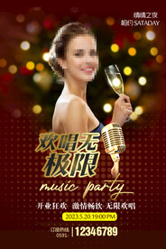 美女唱歌喝酒海报