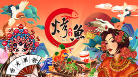 工装插画烤鱼背景墙