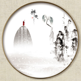 圆形禅意山水