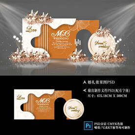 橙色婚礼效果图