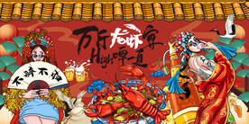 啤酒小龙虾插画背景