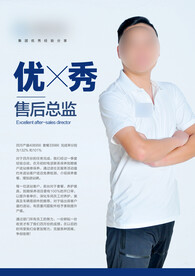 优秀员工经验分享